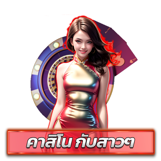 ufo234-โฆษณา1