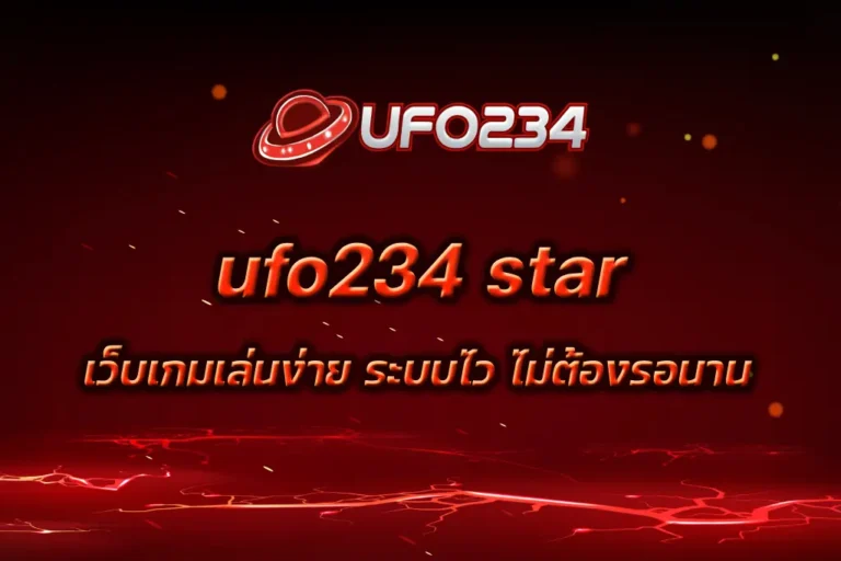 ufo234 star